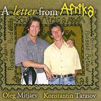 Олег Митяев - Письмо из Африки (A letter from Afrika) (1994)