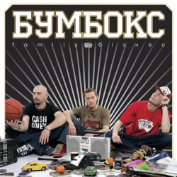 Страна: Украина Жанр: Funk / Reggae / буги Год