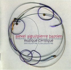Алексей Айги (Alexei Aigui) и Пьер Бастьен (Pierre Bastien) - musique cyrillique (2001)