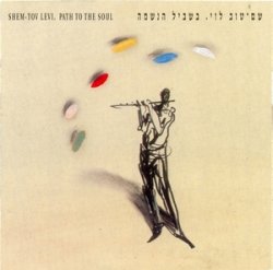 Shem Tov Levi - Path To The Soul (1995)
