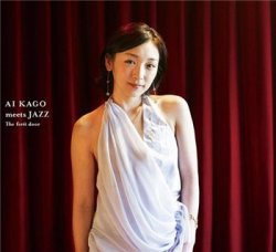Ai Kago - Ai Kago meets Jazz (2010)