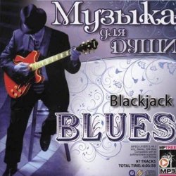 Blackjack Blues - Музыка для души (2009)