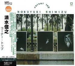 Nobuyuki Shimizu - Corner Top (2013)