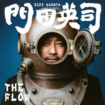 Eiji Kadota - The Flow (2014)