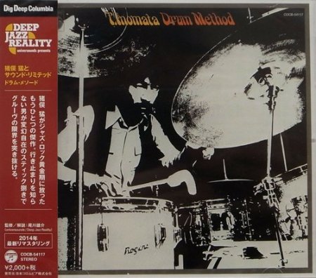 Takeshi Inomata & Sound Limited - Drum Method (2014)