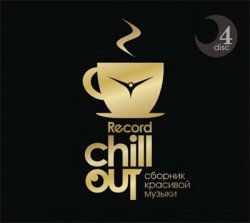 MP3 RECORD CHILL-OUT 1-4 (2008)