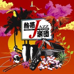 Nettai Tropical Jazz Big Band - XIV Liberty (2010)