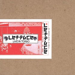Lettuce - Live in Tokyo (2005)