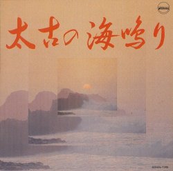 Yoshimi Ueno - Sea Sound (2010)