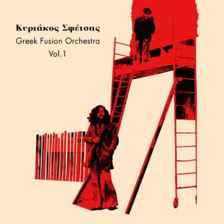 Kyriakos Sfetsas - Greek Fusion Orchestra Vol. 1 (2018) [Hi-Res]